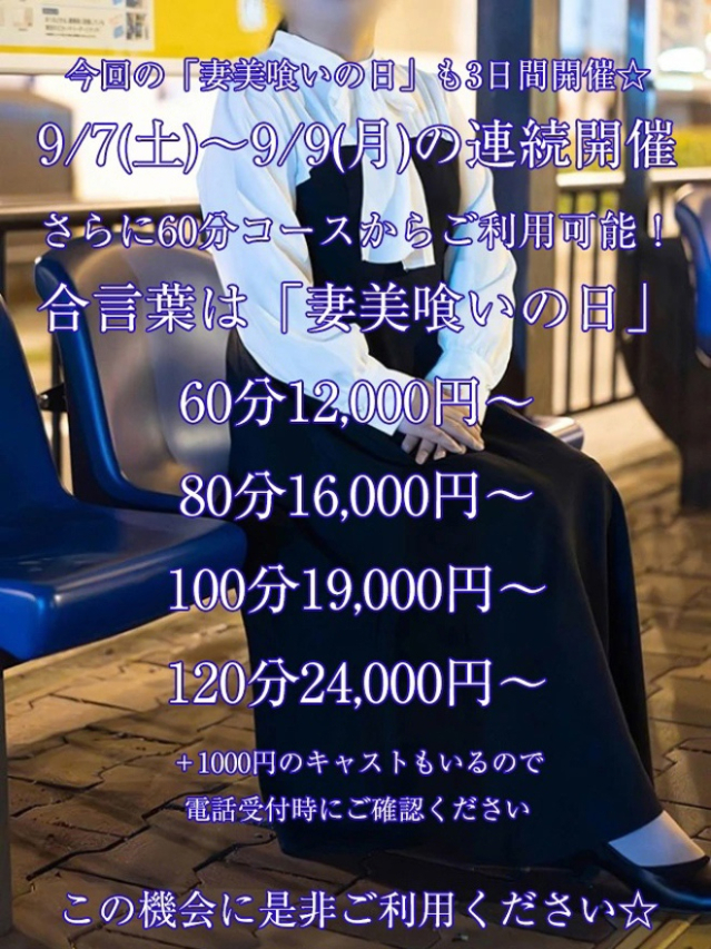 やよい（[ｴﾛ妻多数在籍] 妻美喰い ～20代清楚系若奥様から60代ﾄﾞM淫乱熟女まで多数在籍～　宇部-山口-防府-美祢）