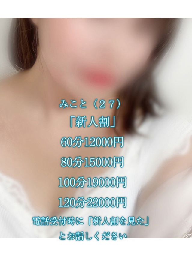 みこと（[ｴﾛ妻多数在籍] 妻美喰い ～20代清楚系若奥様から60代ﾄﾞM淫乱熟女まで多数在籍～　宇部-山口-防府-美祢）