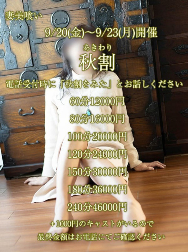 ゆめ（[ｴﾛ妻多数在籍] 妻美喰い ～20代清楚系若奥様から60代ﾄﾞM淫乱熟女まで多数在籍～　宇部-山口-防府-美祢）