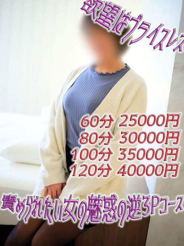 ふたば（[ｴﾛ妻多数在籍] 妻美喰い ～20代清楚系若奥様から60代ﾄﾞM淫乱熟女まで多数在籍～　宇部-山口-防府-美祢）