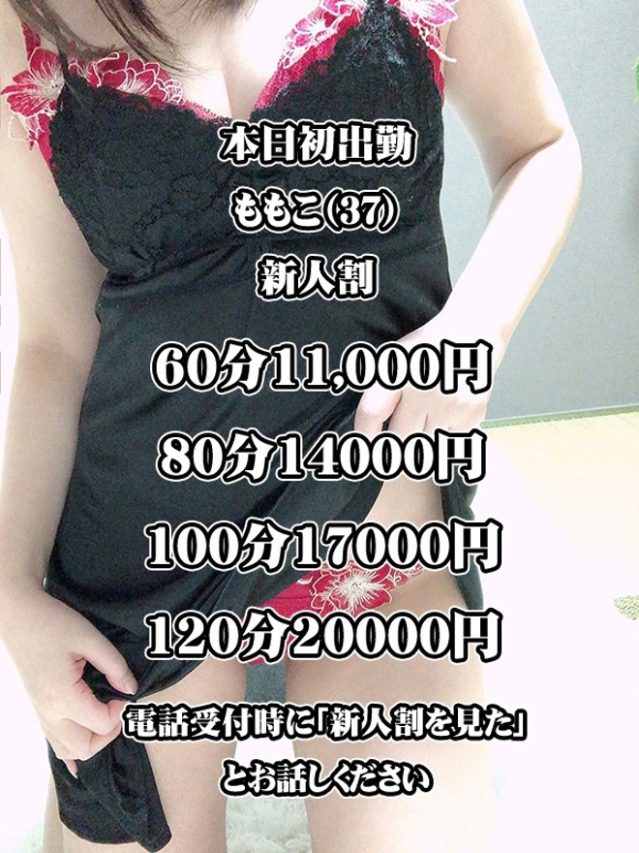 ももこ（[ｴﾛ妻多数在籍] 妻美喰い ～20代清楚系若奥様から60代ﾄﾞM淫乱熟女まで多数在籍～　宇部-山口-防府-美祢）