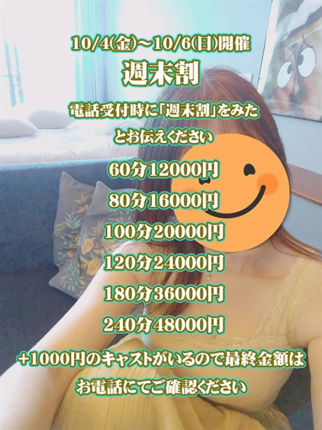 しほ（[ｴﾛ妻多数在籍] 妻美喰い ～20代清楚系若奥様から60代ﾄﾞM淫乱熟女まで多数在籍～　宇部-山口-防府-美祢）