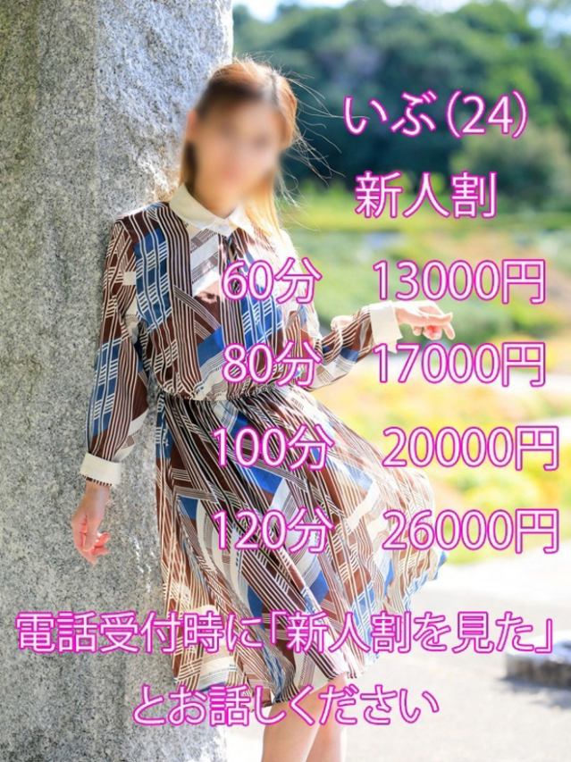 いぶ（[ｴﾛ妻多数在籍] 妻美喰い ～20代清楚系若奥様から60代ﾄﾞM淫乱熟女まで多数在籍～　宇部-山口-防府-美祢）