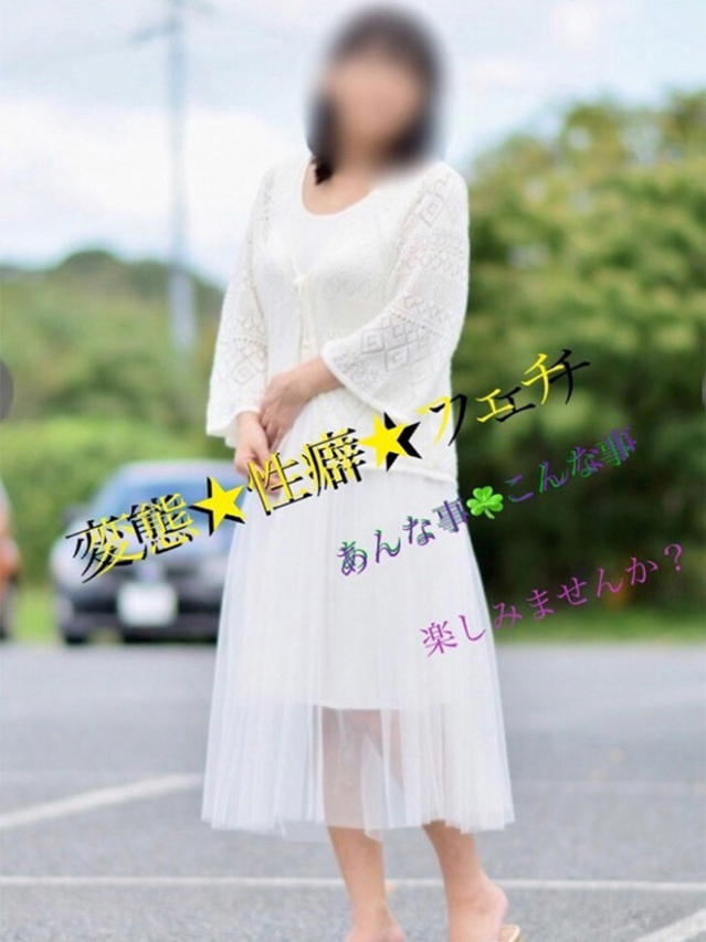 りの（[ｴﾛ妻多数在籍] 妻美喰い ～20代清楚系若奥様から60代ﾄﾞM淫乱熟女まで多数在籍～　宇部-山口-防府-美祢）