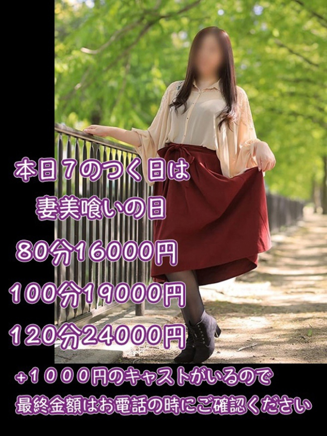 ももこ（[ｴﾛ妻多数在籍] 妻美喰い ～20代清楚系若奥様から60代ﾄﾞM淫乱熟女まで多数在籍～　宇部-山口-防府-美祢）