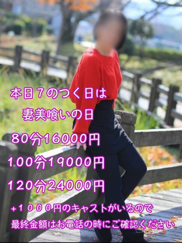 みすず（[ｴﾛ妻多数在籍] 妻美喰い ～20代清楚系若奥様から60代ﾄﾞM淫乱熟女まで多数在籍～　宇部-山口-防府-美祢）