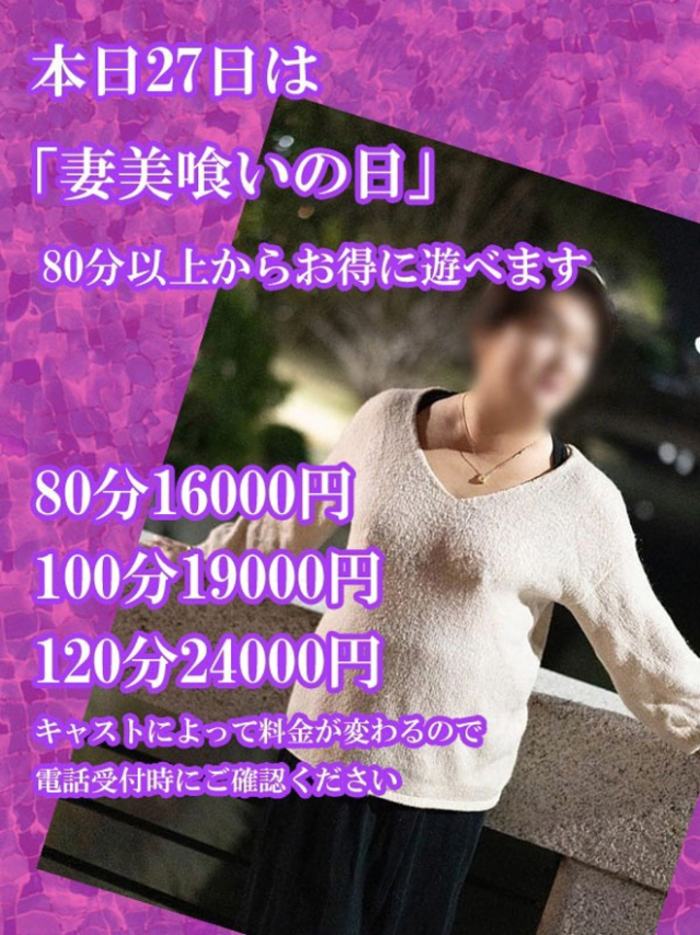 ゆかり（[ｴﾛ妻多数在籍] 妻美喰い ～20代清楚系若奥様から60代ﾄﾞM淫乱熟女まで多数在籍～　宇部-山口-防府-美祢）