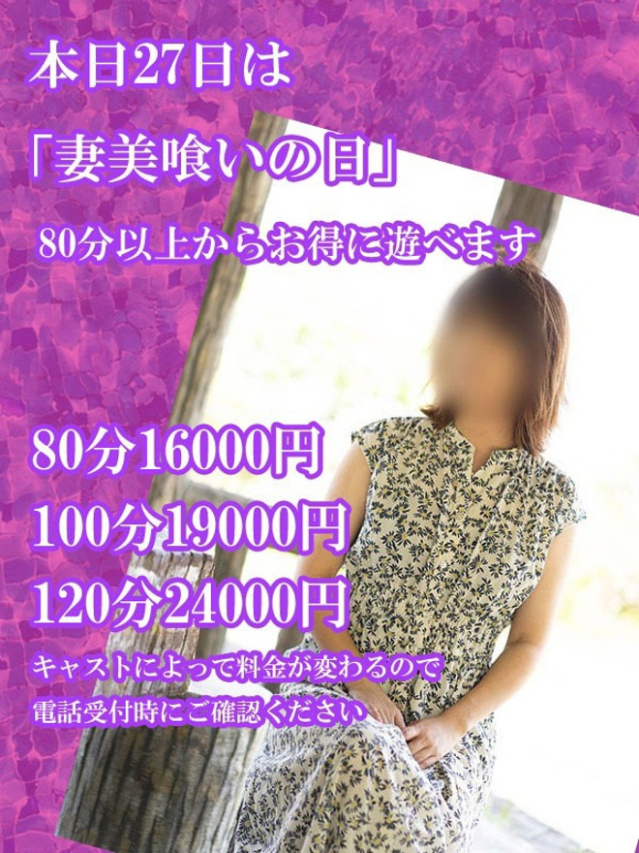 ましろ（[ｴﾛ妻多数在籍] 妻美喰い ～20代清楚系若奥様から60代ﾄﾞM淫乱熟女まで多数在籍～　宇部-山口-防府-美祢）