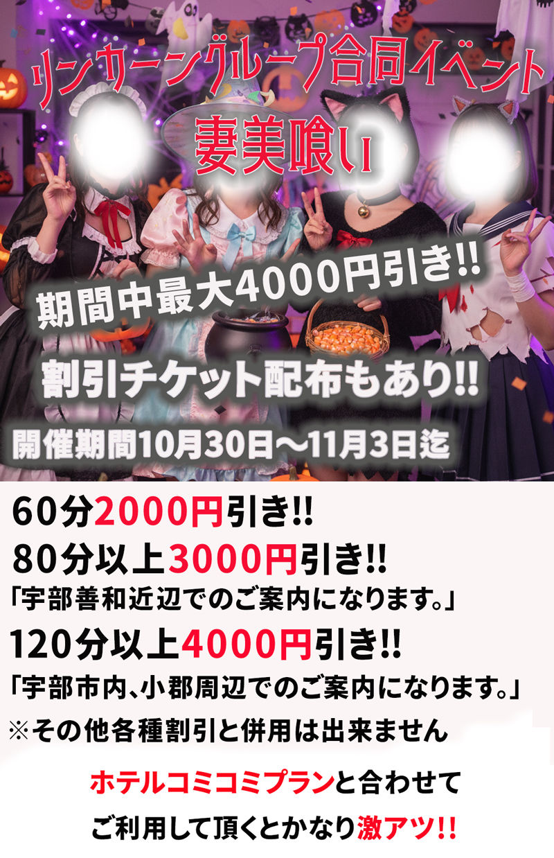 [ｴﾛ妻多数在籍] 妻美喰い ～20代清楚系若奥様から60代ﾄﾞM淫乱熟女まで多数在籍～　宇部-山口-防府-美祢