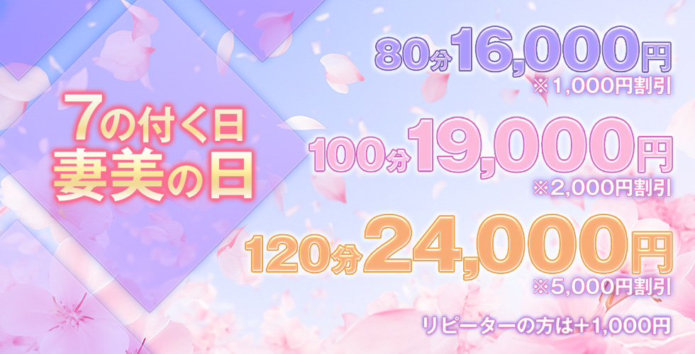 [ｴﾛ妻多数在籍] 妻美喰い ～20代清楚系若奥様から60代ﾄﾞM淫乱熟女まで多数在籍～　宇部-山口-防府-美祢（宇部・山陽小野田デリヘル）