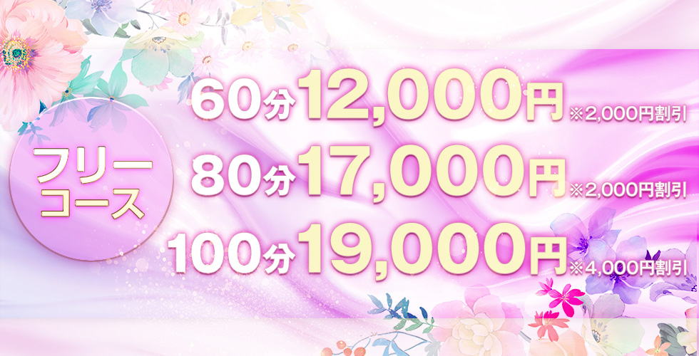 [ｴﾛ妻多数在籍] 妻美喰い ～20代清楚系若奥様から60代ﾄﾞM淫乱熟女まで多数在籍～　宇部-山口-防府-美祢（宇部・山陽小野田デリヘル）