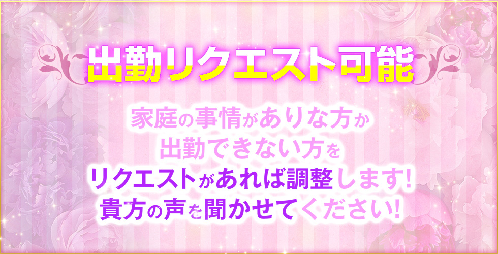 [ｴﾛ妻多数在籍] 妻美喰い ～20代清楚系若奥様から60代ﾄﾞM淫乱熟女まで多数在籍～　宇部-山口-防府-美祢（宇部・山陽小野田デリヘル）