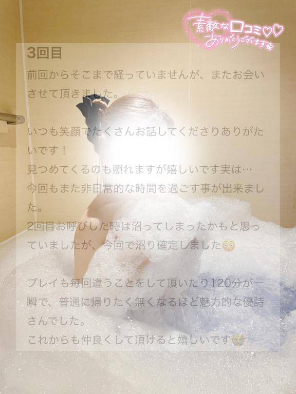 優詩沼♡