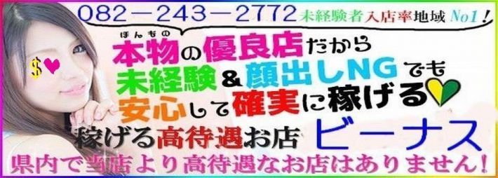 ビーナス