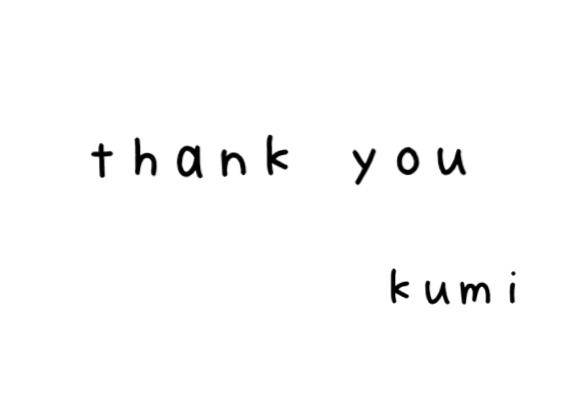 ありがとうございました♪