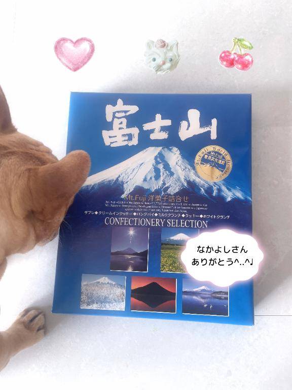 仲良しさんから?