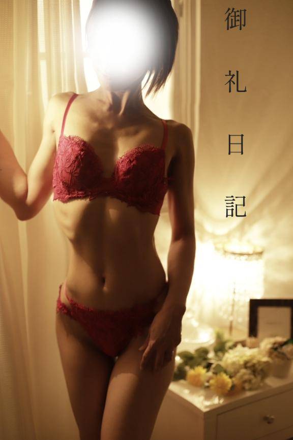 御礼日記