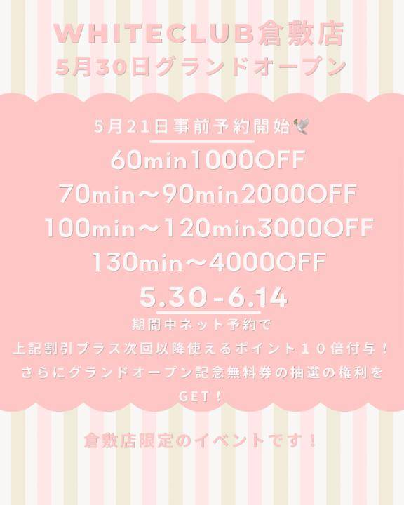 次回13時30分以降から??♀?