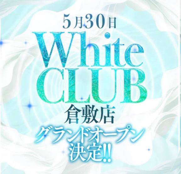 倉敷でも?