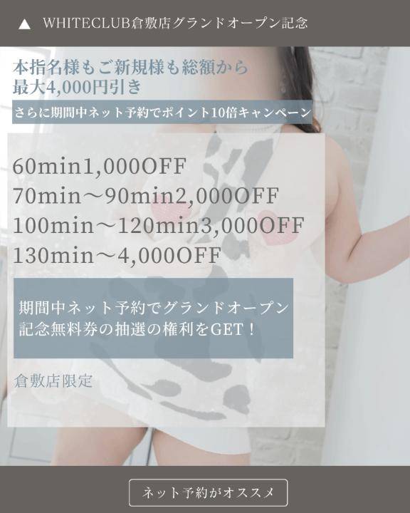 倉敷店限定イベント??