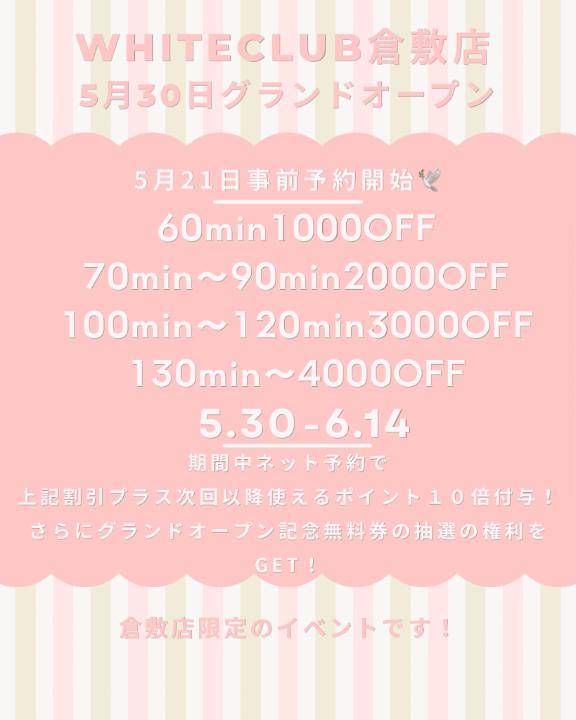 待機になりました???