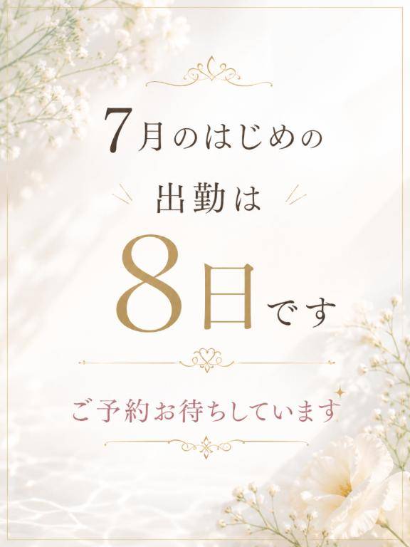 出勤予定???