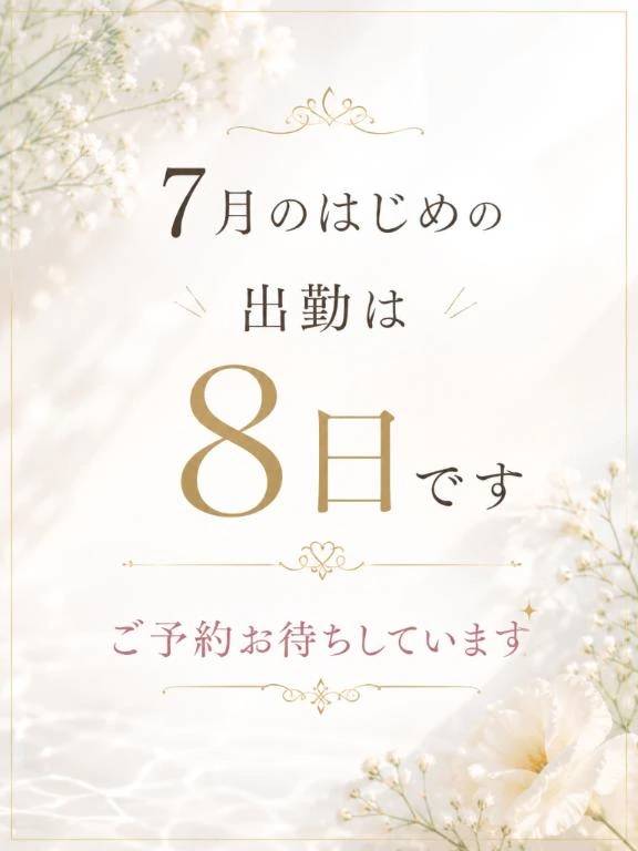 出勤予定🗓️🩷