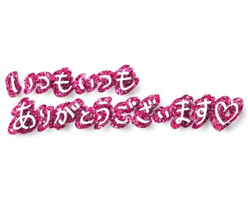 3日 ご予約のお礼です♥️