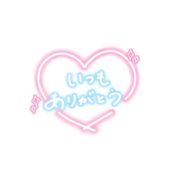 本日 ご予約のお礼です♥️