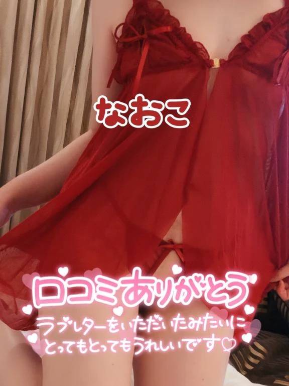【お礼写メ日記】