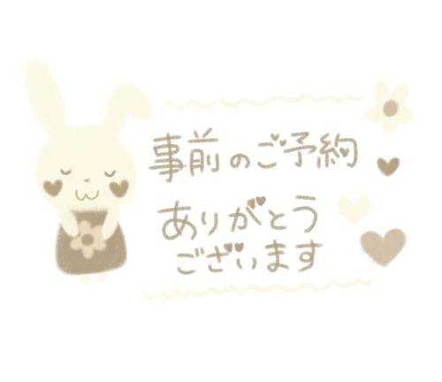 31日 ご予約のお礼です♥️
