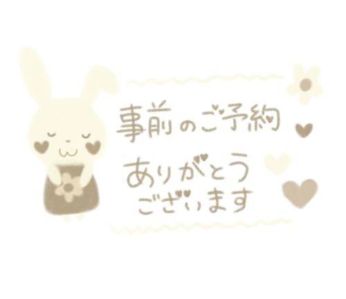 9日 ご予約のお礼です♥️