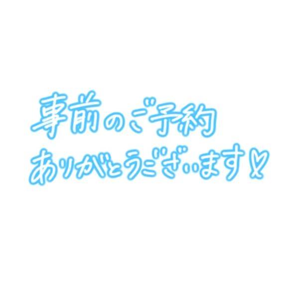 9日 ご予約のお礼です♥️