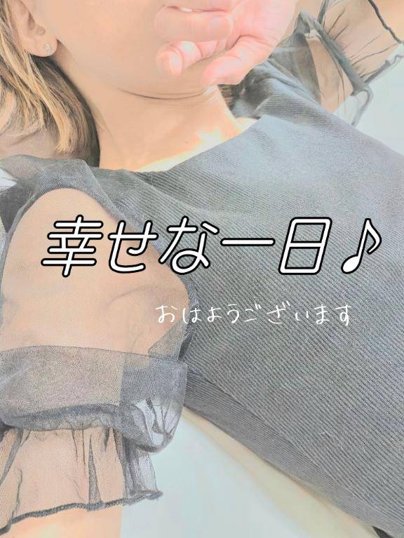 おはようございます