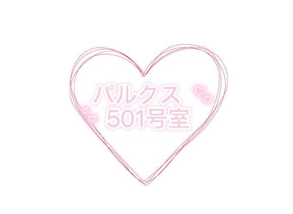 お礼♡