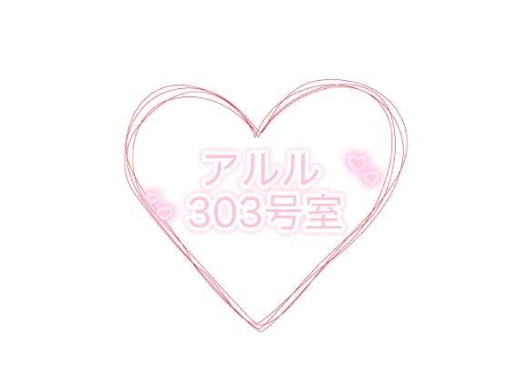 お礼♡