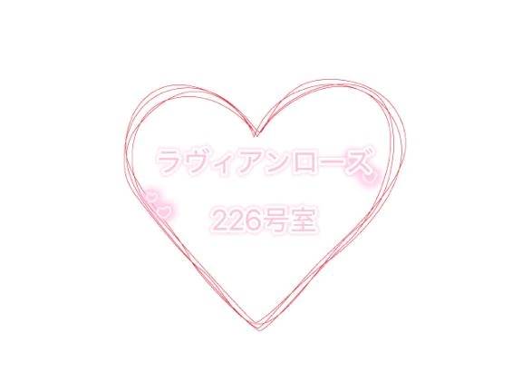 お礼♡