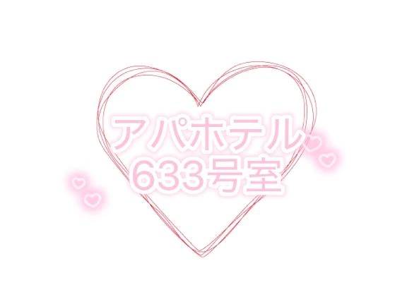 お礼♡