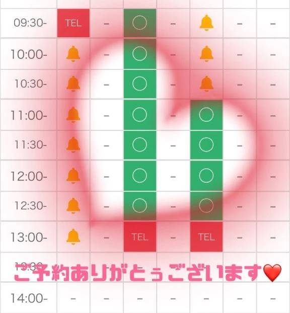今週も〜♡♡