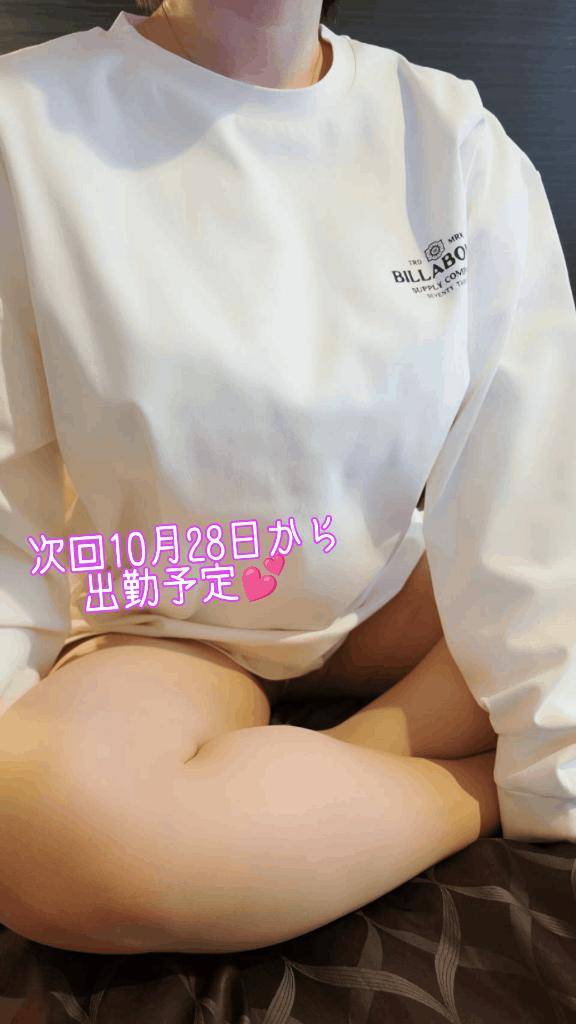 次回出勤予定日??