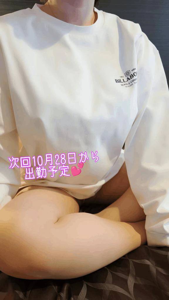 次回出勤予定日💓‪