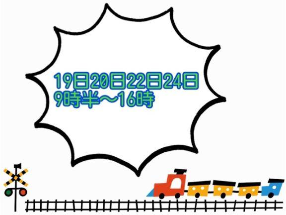 こんにちは~