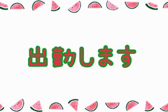 こんにちは