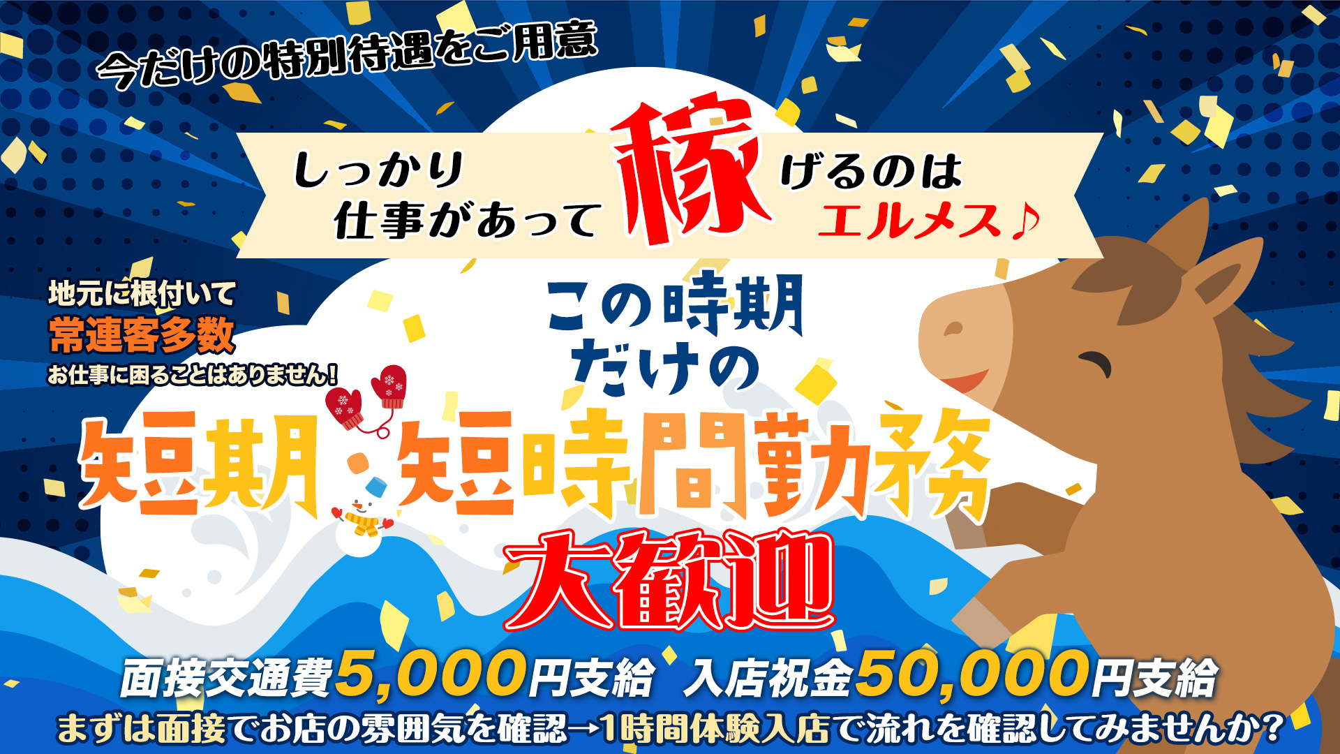 エルメス(岩国～周南)