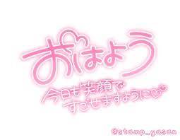 お礼?