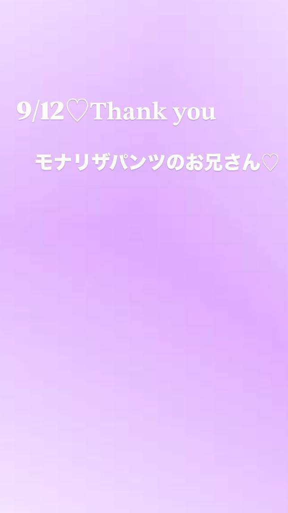 9/12?お客さま