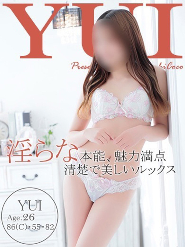 ユイ～小柄美人！大興奮必須～