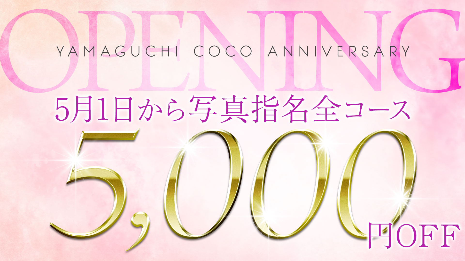 ［人妻デリヘル］山口で評判のお店はココです！FC（周南デリヘル）