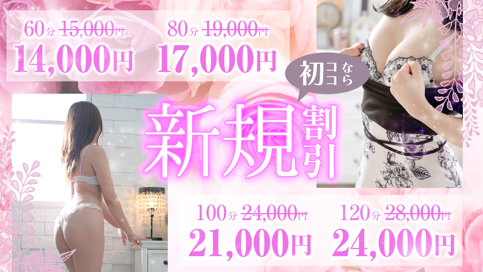 ［人妻デリヘル］山口で評判のお店はココです！FC