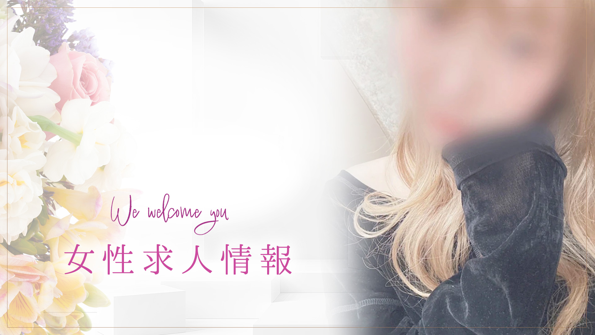 ［人妻デリヘル］山口で評判のお店はココです！FC